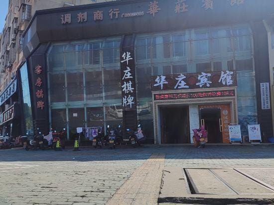 Huazhuang Hotel Hotel in Zhejiang