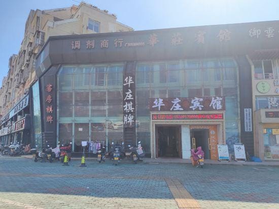 Huazhuang Hotel Hotel in Zhejiang