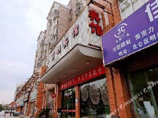 Baili Hotel (Ningbo Mingzhou Road) Hotel in Zhejiang