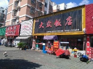 Wanhao Hotel Hotel in Zhejiang