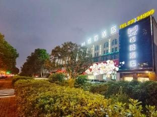 Xiha Hotel (Ningbo Xiaying North Road) Hotel in Zhejiang