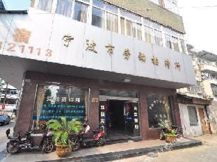 Laodong Hostel Hotel in Zhejiang