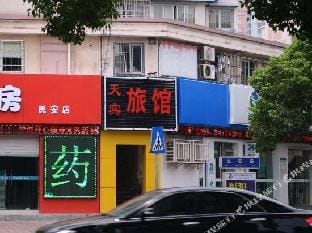 Tianbin Hostel Hotel in Zhejiang
