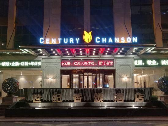 Century Chanson Hotel Hotel in Sichuan