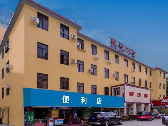 Minzu Hotel Hotel in China