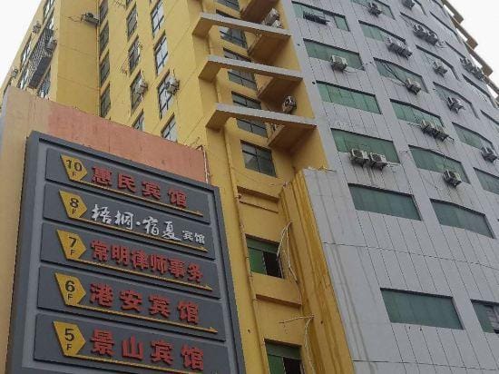 Huimin Meisu Hotel Hotel in Jiangsu