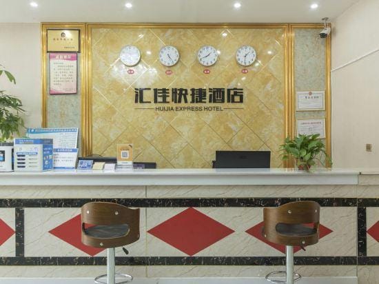 Huijia Express Hotel Hotel in China