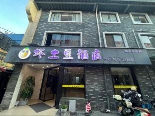 Huaitudou Hotel Lishui College Hotel in Zhejiang
