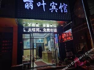 Lishui Liye Hotel Hotel in Zhejiang