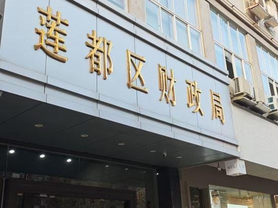 Jiqing Hotel (Lishuizhongshan Street) Hotel in Zhejiang
