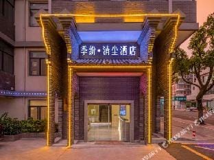 Jifen·Qingchen Hotel Hotel in Zhejiang