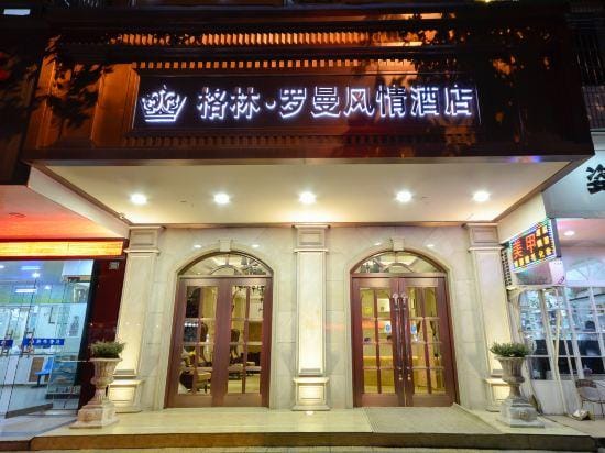 Gelin Luoman Fengqing Hotel Hotel in Zhejiang