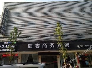Chenrui Business Hotel Hotel in Zhejiang