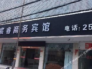 Chenrui Business Hotel Hotel in Zhejiang