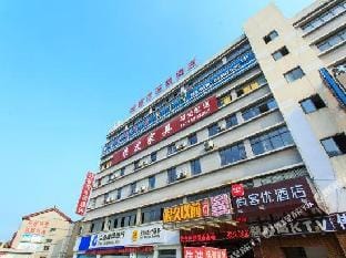 U hotel（JIANGYIN KONGLONGYUAN ZHENCHENGLUDIAN） Hotel in Suzhou