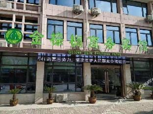 Jiangyin Jinzonglv Business Hotel Hotel in Suzhou