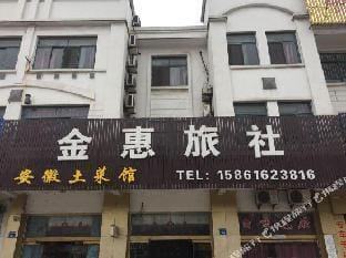 Jinhui Hostel Hotel in Suzhou