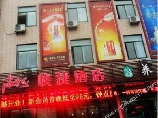 Thank You Inn Jiangyin Jiangyin College Hotel in Suzhou