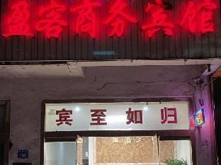 Yingke Business Hotel Hotel in Suzhou