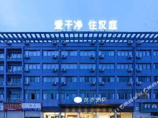 Hanting Hotel (Jinhua Jinyi New Area Hotel) Hotel in Hangzhou
