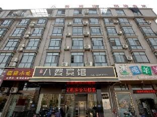 Bawu Hotel Hotel in Zhejiang