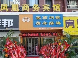 Jinhua Phoenix Business Hotel Hotel in Zhejiang