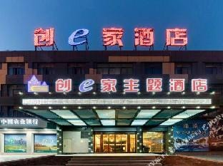 Chuang E Hotel (Jinhua Jinyi City Shoe Pond Store) Hotel in Hangzhou
