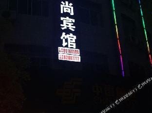 Jinhua theme Fashion Hotel Hotel in Hangzhou