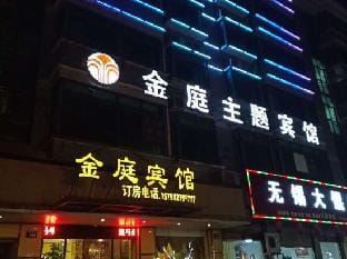 Jinhua Jinting Theme Hotel Hotel in Zhejiang