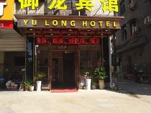 Yulong Hotel Hotel in Zhejiang
