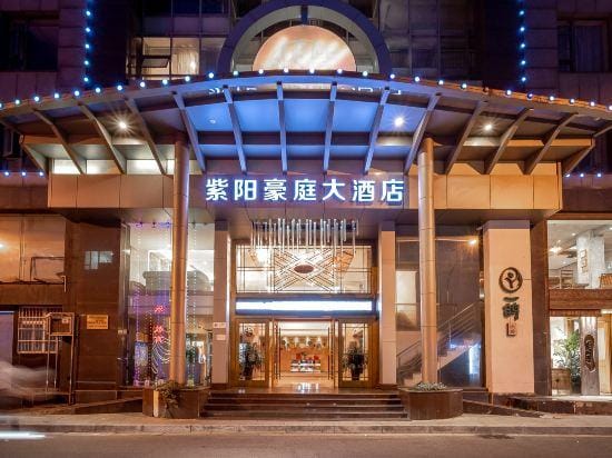 Ziyang Haoting Hotel Hotel in Zhejiang