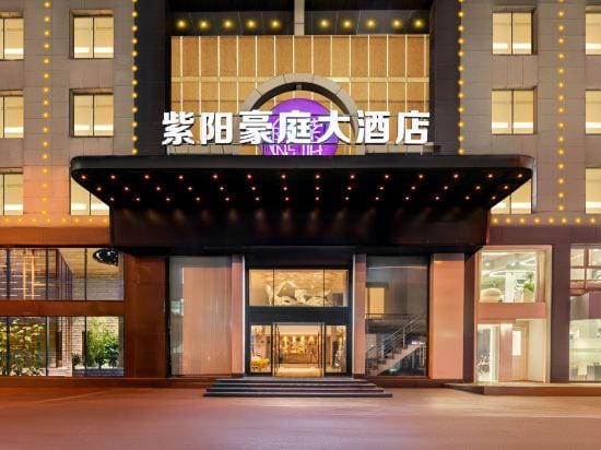Ziyang Haoting Hotel Hotel in Zhejiang