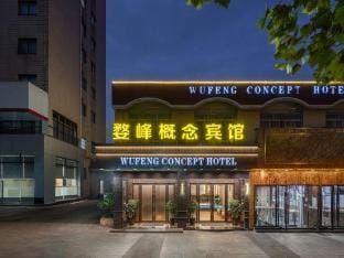 Wufeng Concept Hotel Hotel in Zhejiang