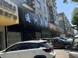 Tongzhou Hotel (Open University Store) Hotel in Zhejiang
