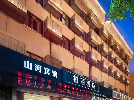 Park Hotel (Jinhua High-speed Railway Station South Square) Hotel in Zhejiang
