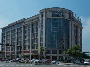 Luhe Hotel (Jinhua High-speed Railway Station) Hotel in Zhejiang