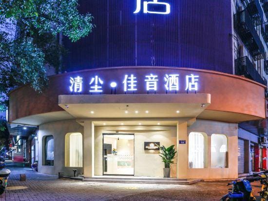 qingchen Jiayin Hotel Hotel in Zhejiang