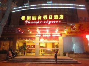 Champs-elysees Holiday Hotel Hotel in Zhejiang