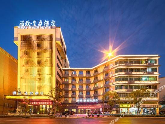 Yazhi Huangting Hotel Hotel in Zhejiang