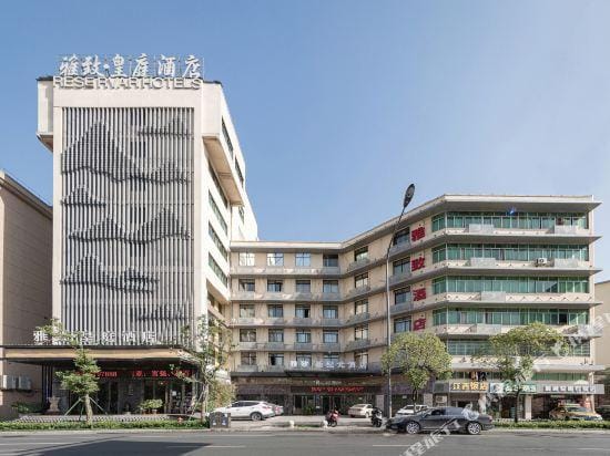 Yazhi Huangting Hotel Hotel in Zhejiang