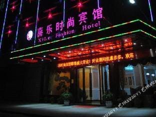 XILE FASHION HOTEL Hotel in Zhejiang