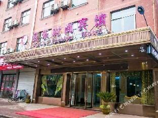 XILE FASHION HOTEL Hotel in Zhejiang