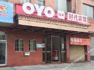 OYO Jinhua Times Hotel(Yintai City Branch) Hotel in Zhejiang