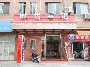OYO Jinhua Times Hotel(Yintai City Branch) Hotel in Zhejiang