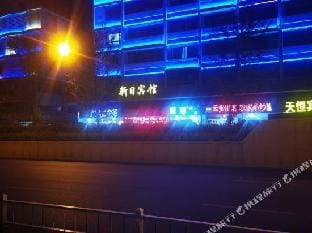 Xinri Hotel Hotel in Zhejiang