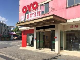 OYO Chenmeng Hotel Hotel in Zhejiang