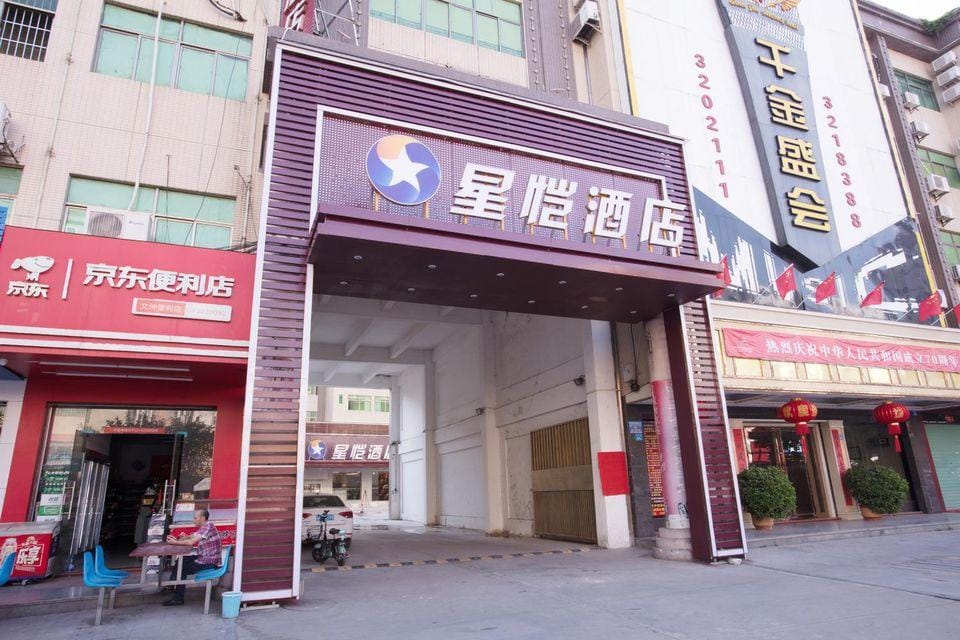 Xingkai Hotel Hotel in Guangdong
