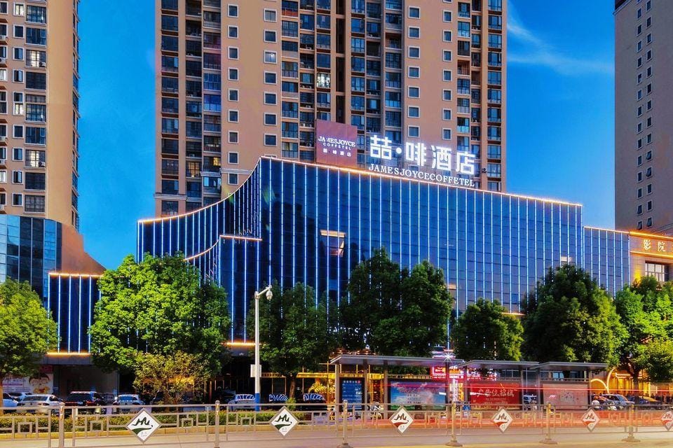 Huainan Gymnasium Industry and Trade Vocational and Technical College JAMES JOYCE COFFETEL Hotel in Jiangsu