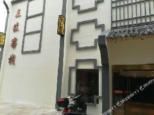 Huainan Sansao Guest House Hotel in Jiangsu