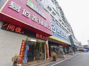 100 Inn Huainan Hotel in Jiangsu